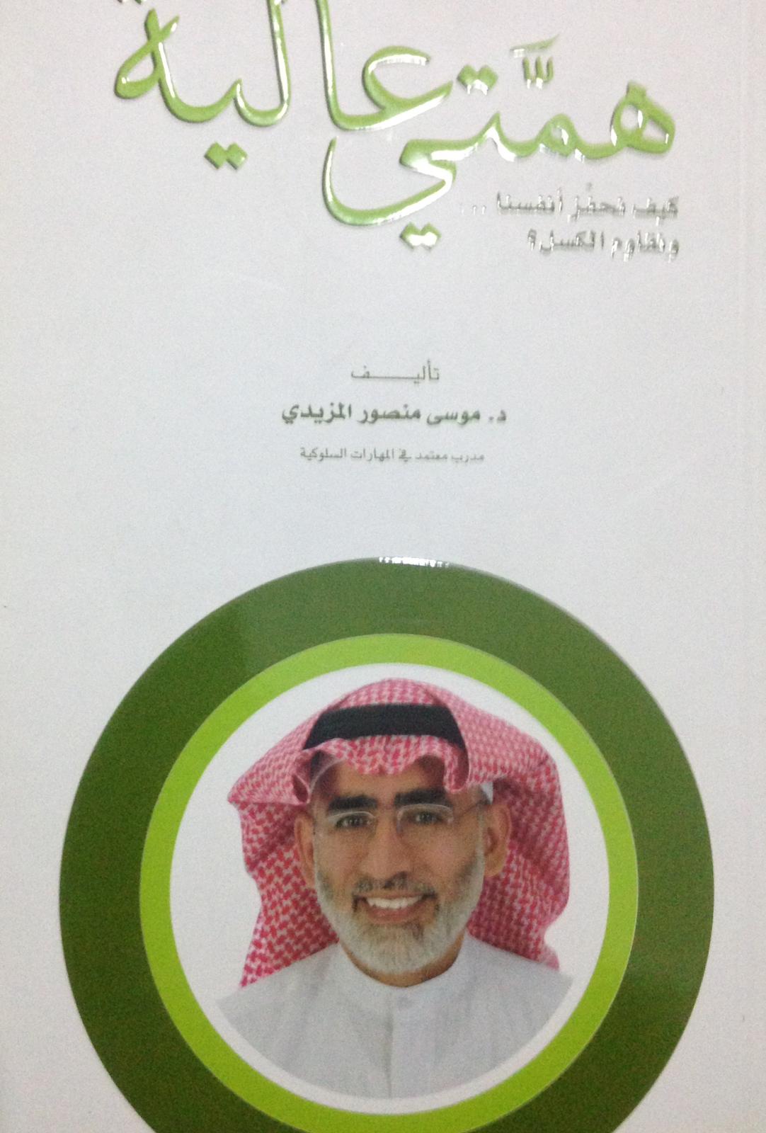 همتي عاليه