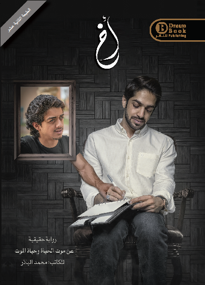 أخ