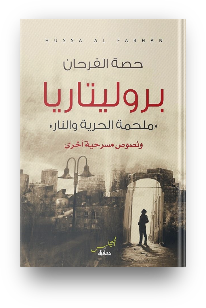بروليتاريا